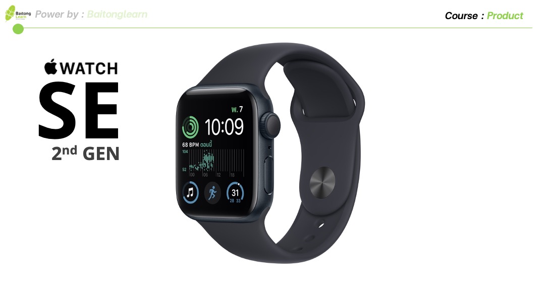 Apple Watch  SE - 2ND GEN (NEW)