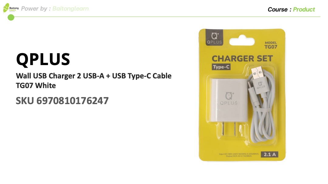 QPLUS Wall USB Charger 2 USB-A + USB Type-C Cable TG07 White