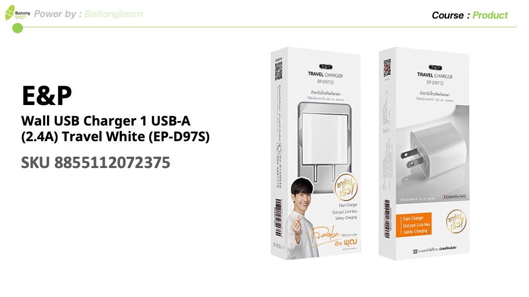 E&P Wall USB Charger 1 USB-A (2.4A) Travel White (EP-D97S)