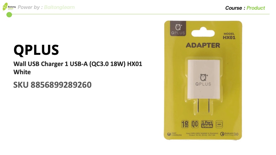 QPLUS Wall USB Charger 1 USB-A (QC3.0/18W) HX01 White