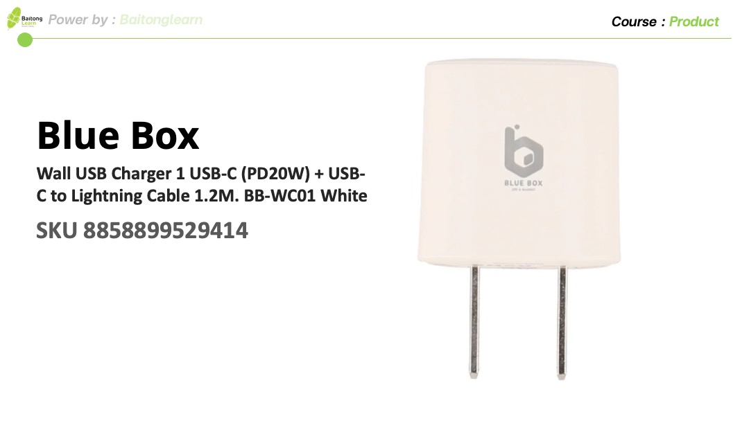 Blue Box Wall USB Charger 1 USB-C (PD20W) + USB-C to Lightning Cable 1.2M. BB-WC01 White