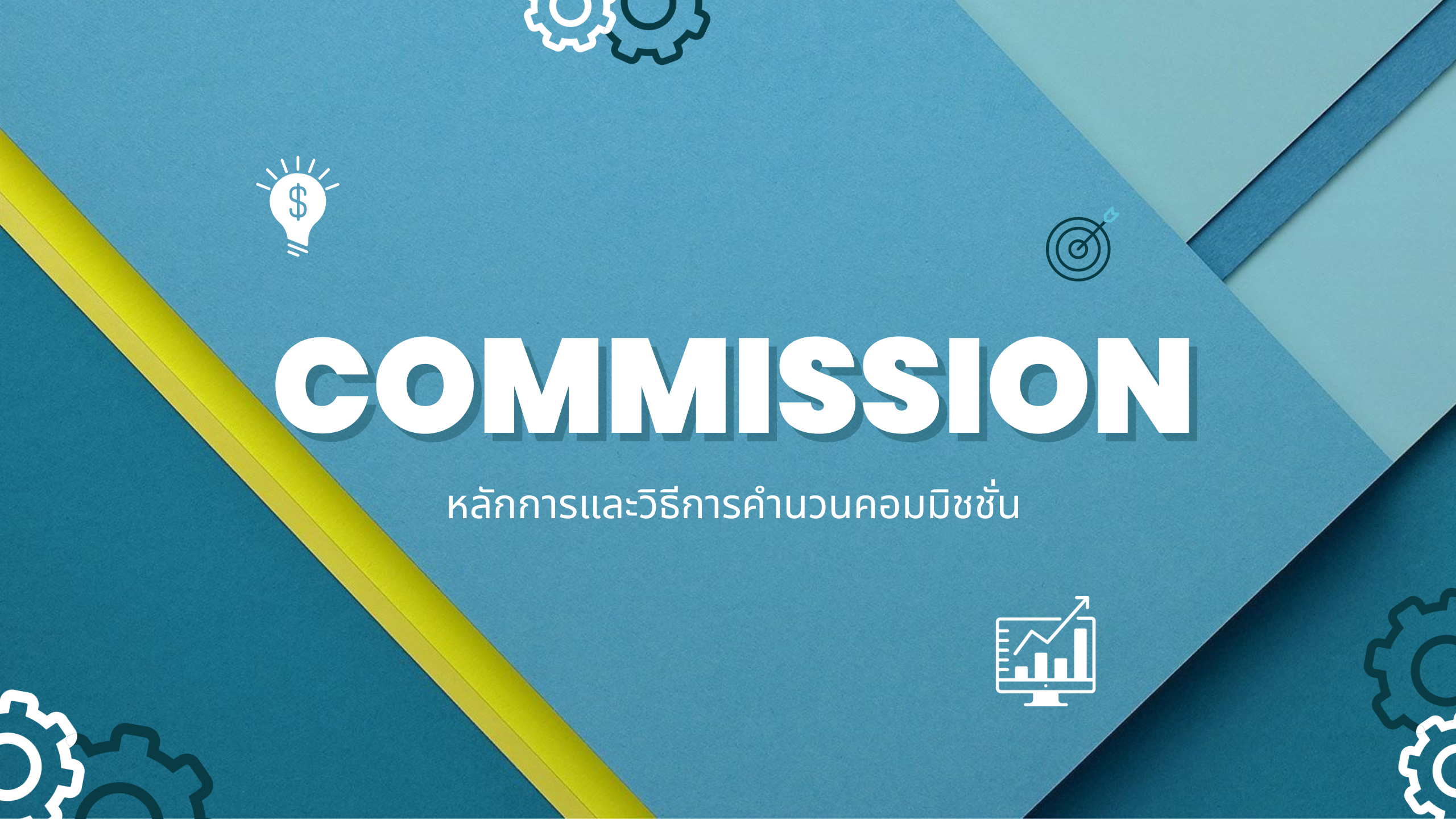 NC108 : Commission